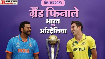 IND vs AUS Final How will Team India become winner discussion Big screens installed to watch matches in Agra