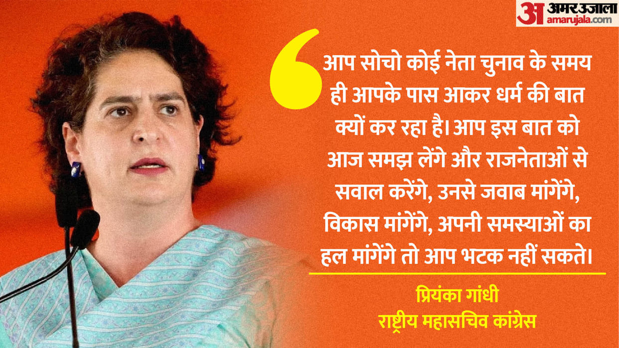Rajasthan Election 2023: Priyanka Gandhi held public meetings in Chittorgarh and Sagwara