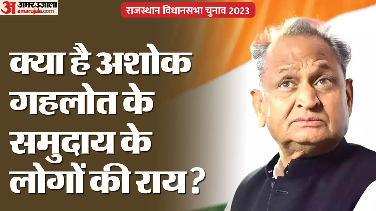 Rajasthan election: Trust in society more than government, what does Mali community think about Ashok Gehlot