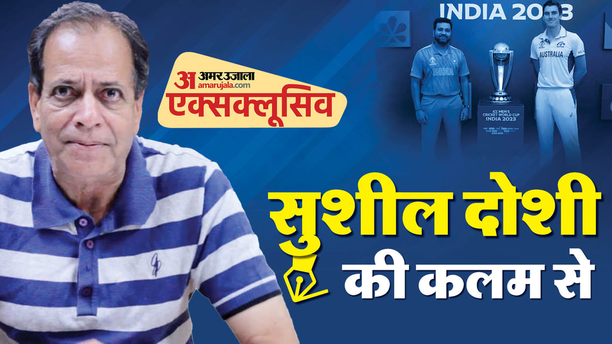 Sushil Doshi Analysis on India vs Australia World Cup 2023 IND vs AUS WC 2023 Sushil Doshi AUS vs SA Semifinal