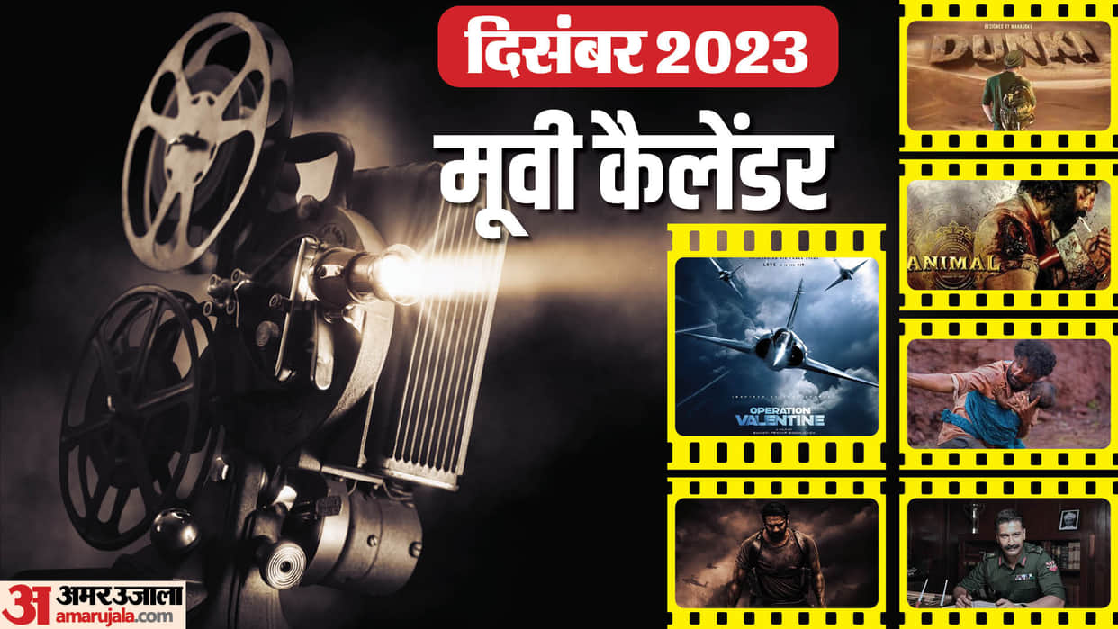 December 2023 Releases: Ranbir Kapoor Animal to Sam Bahadur Salaar Joram and SRK Dunki will Hit Theatres