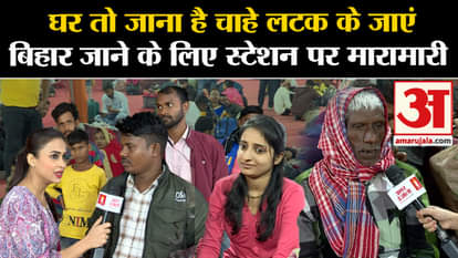 Chhath Puja 2023 bihar going train is totally full