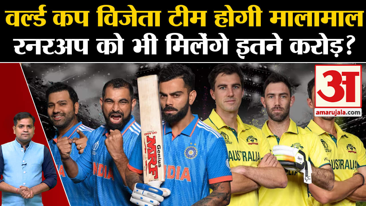 वर्ल्ड कप 2023