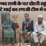 अमरोहा के घर पर मोहम्मद शमी की मां अंजुम आरा।