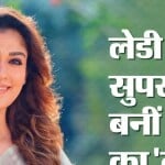 नयनतारा
