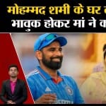 वर्ल्ड कप फाइनल 2023/मोहम्मद शमी