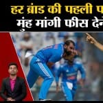 वर्ल्ड कप फाइनल 2023/मोहम्मद शमी