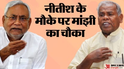 After Bihar CM Nitish Kumar, Book released on Ex CM Jitan Ram Manjhi, famous in bihar vidhan sabha controversy