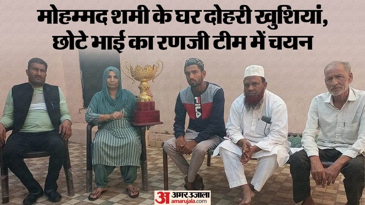 Mohammed Shami: Mother Anjum Ara becomes emotional after taking Shami name, said- World Cup trophy India fist