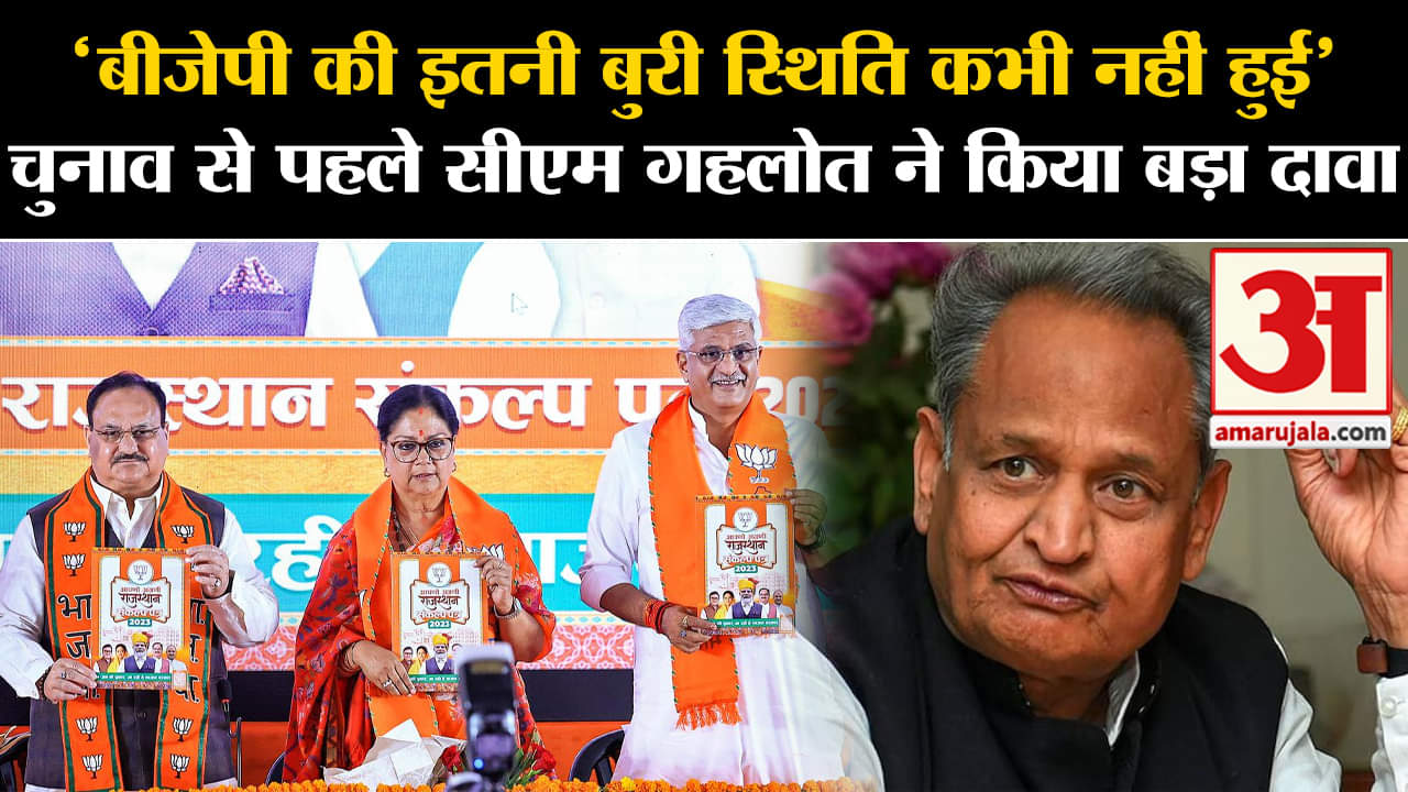 अशोक गहलोत