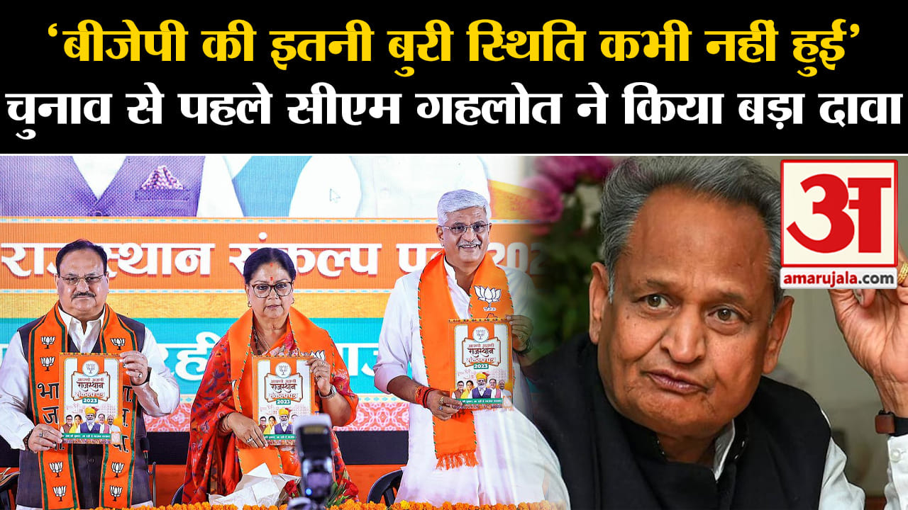 अशोक गहलोत