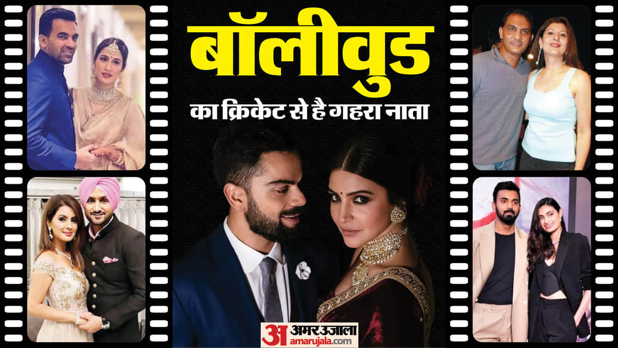 Before world cup 2023 Finals know Bollywood actresses who married cricketers Anushka Sharma to Athiya Shetty