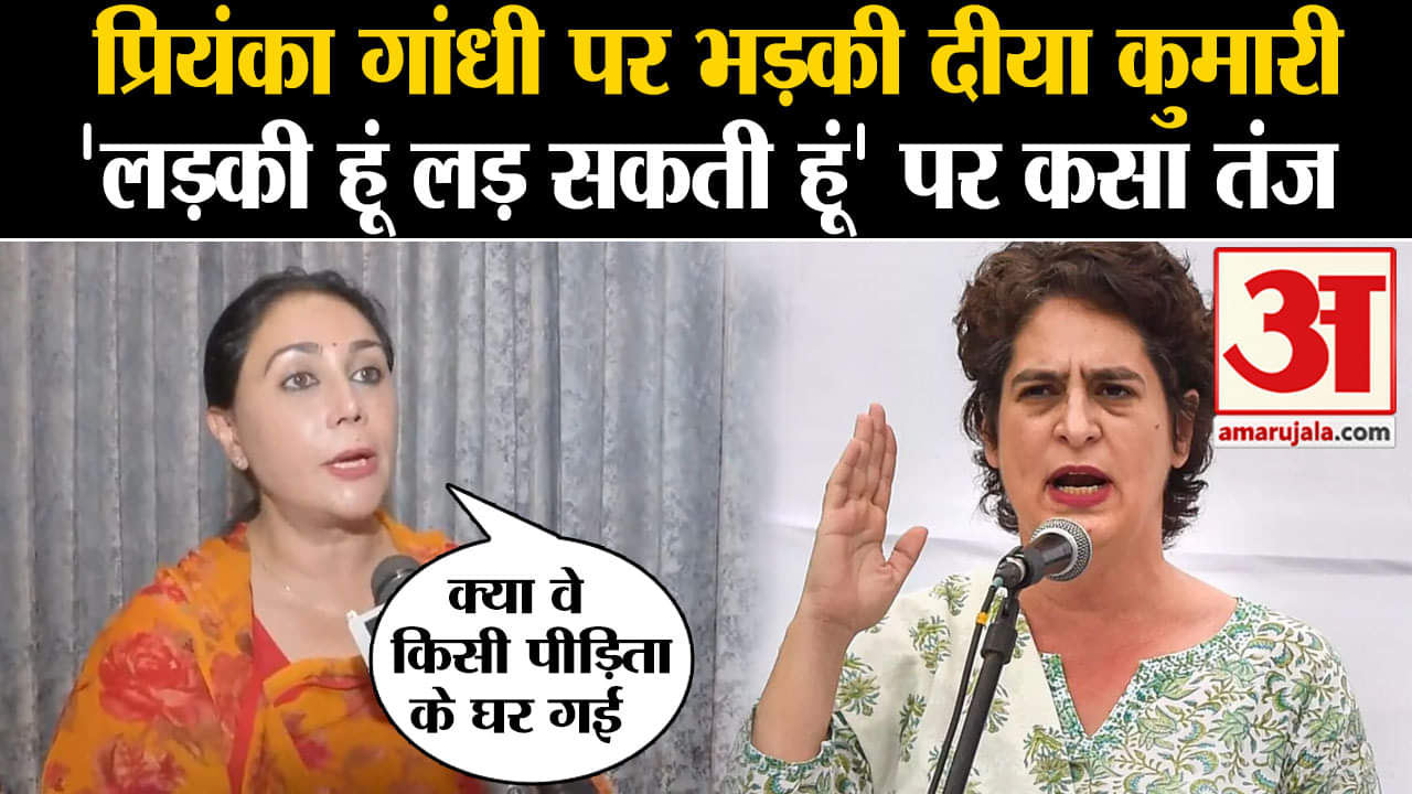 दीया कुमारी