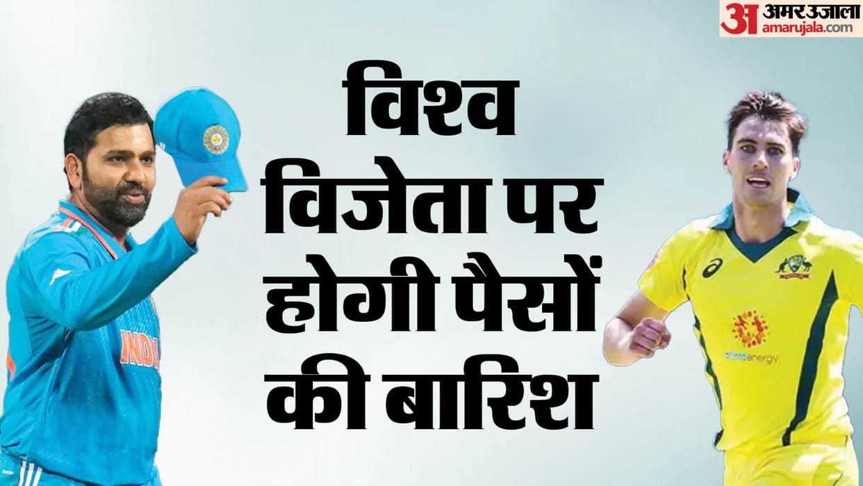 IND vs AUS Final 2023 World Cup Prize Money Winner Runners-Up Updates, India vs Australia Final Result