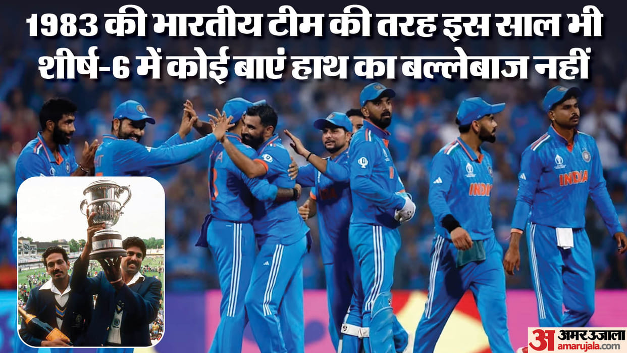 IND vs AUS WC 2023 Final India without Left Handed Batsmen in top 6 ; All interesting facts and stats know