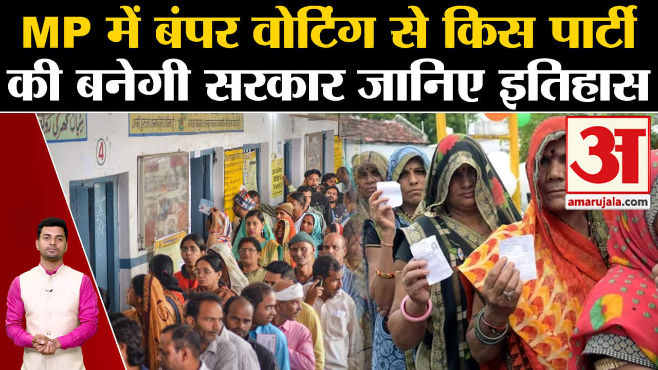 एमपी चुनाव 2023
