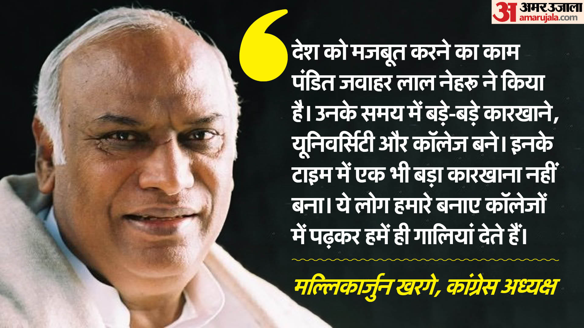 Rajasthan Election 2023 Congress President Mallikarjun Kharge addressed the gathering in Bharatpur PM Modi