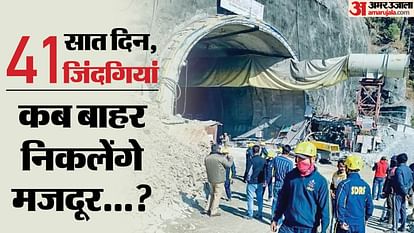 सुरंग में 41 जान: मजदूरों का फूटा गुस्सा, बोले- मजदूर नहीं टनल बचाना चाहते हैं अधिकारी; यहां पिकनिक बना रहे ये Workers create ruckus over delay in taking out workers trapped in Silkyara tunnel in uttarkashi