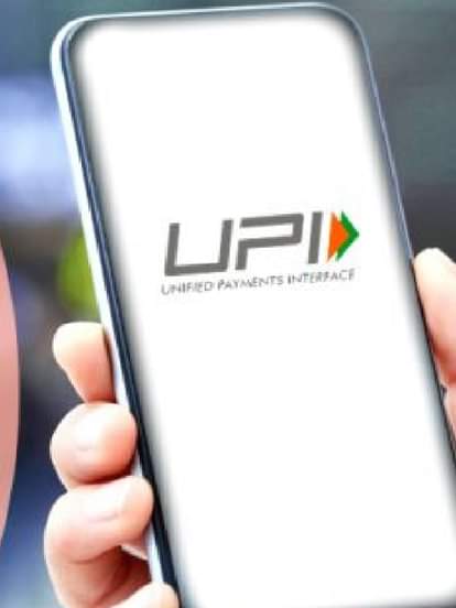 UPI ID