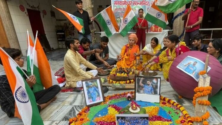 IND vs AUS World Cup Final: कहीं बड़ी स्क्रीन पर देखा जाएगा मैच तो कहीं किया गया विशेष इंतजाम, हवन-पूजन जारी
