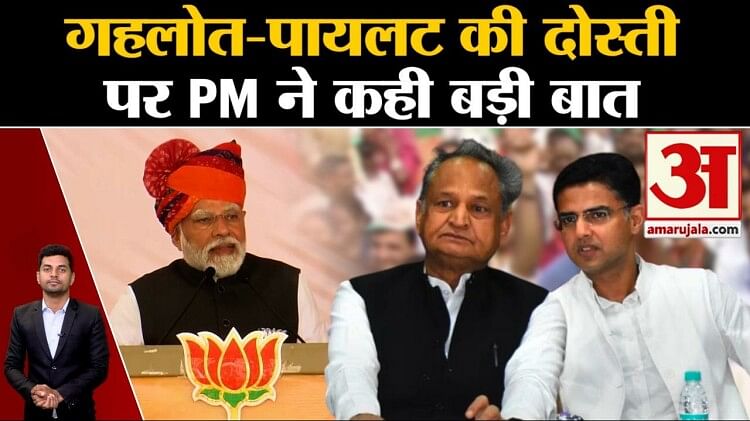 Rajasthan Election Pm Modi Also Mentioned Lal Diary Ashok Gehlot Sachin Pilot Amar