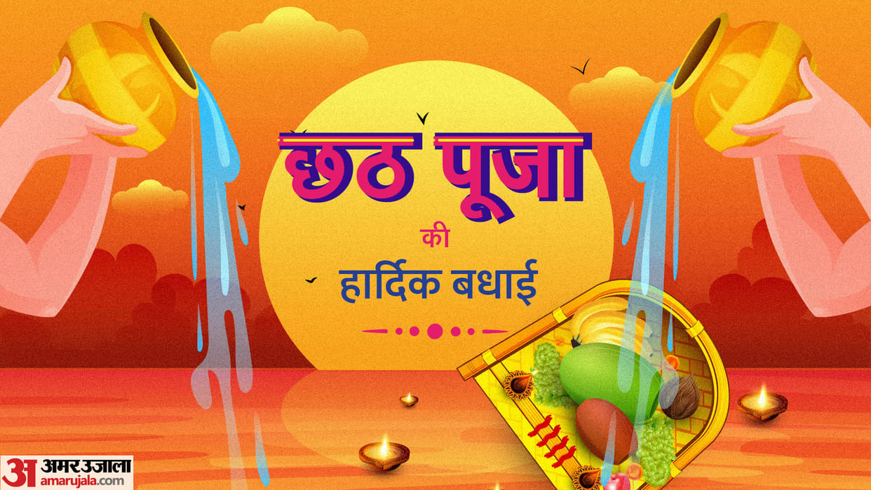Chhath Puja 2023 Wishes hindi wishes images quotes status messages shayari chhath puja shubhkamnaye sandesh im