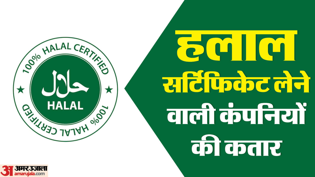 Halal certification is lure of earning Rs 30 thousand crores