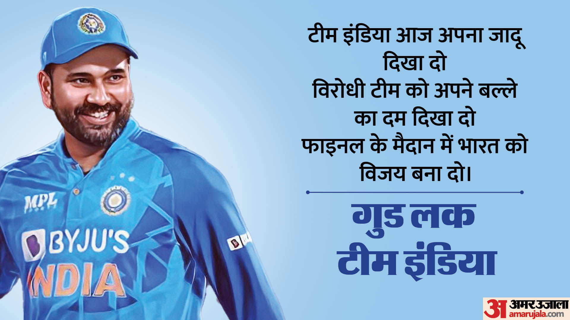 IND vs AUS World Cup 2023 Final Good Luck Team India Wishes Wallpapers Images Facebook Instagram Status