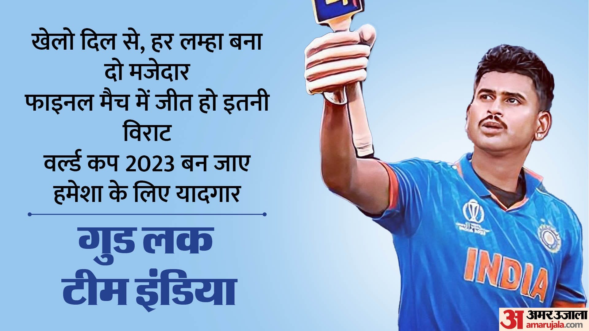 IND vs AUS World Cup 2023 Final Good Luck Team India Wishes Wallpapers Images Facebook Instagram Status