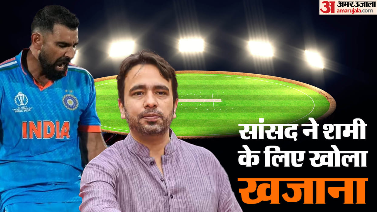 India vs Australia world cup RLD Jayant Chaudhary announcement to build a stadium in Mohammed Shami village