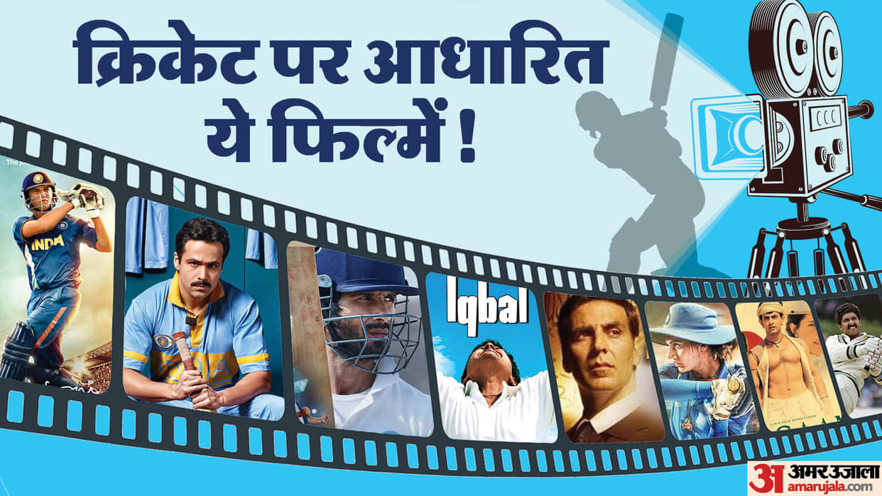 Shabaash Mithu Jersey MS Dhoni 83 Patiala House These Cricket Based Movies Box Office Collection Report