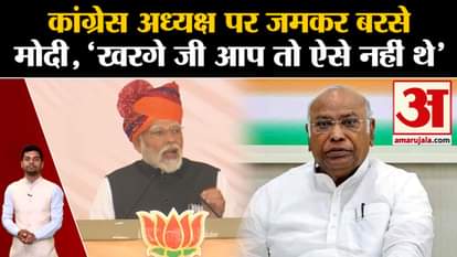 Rajasthan Election 2023: PM Modi hit back at Mallikarjun Kharge's statement. CM Gehlot