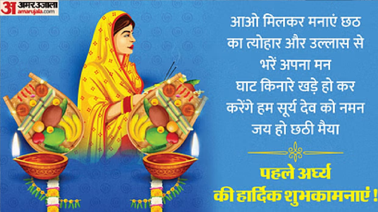 Chhath Puja 2023: know puja vidhi, mahatva and sandhya arghya time