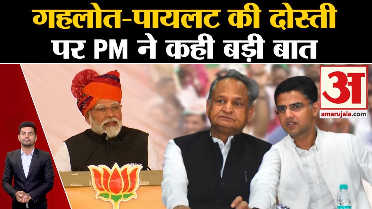 राजस्थान चुनाव 2023/पीएम मोदी