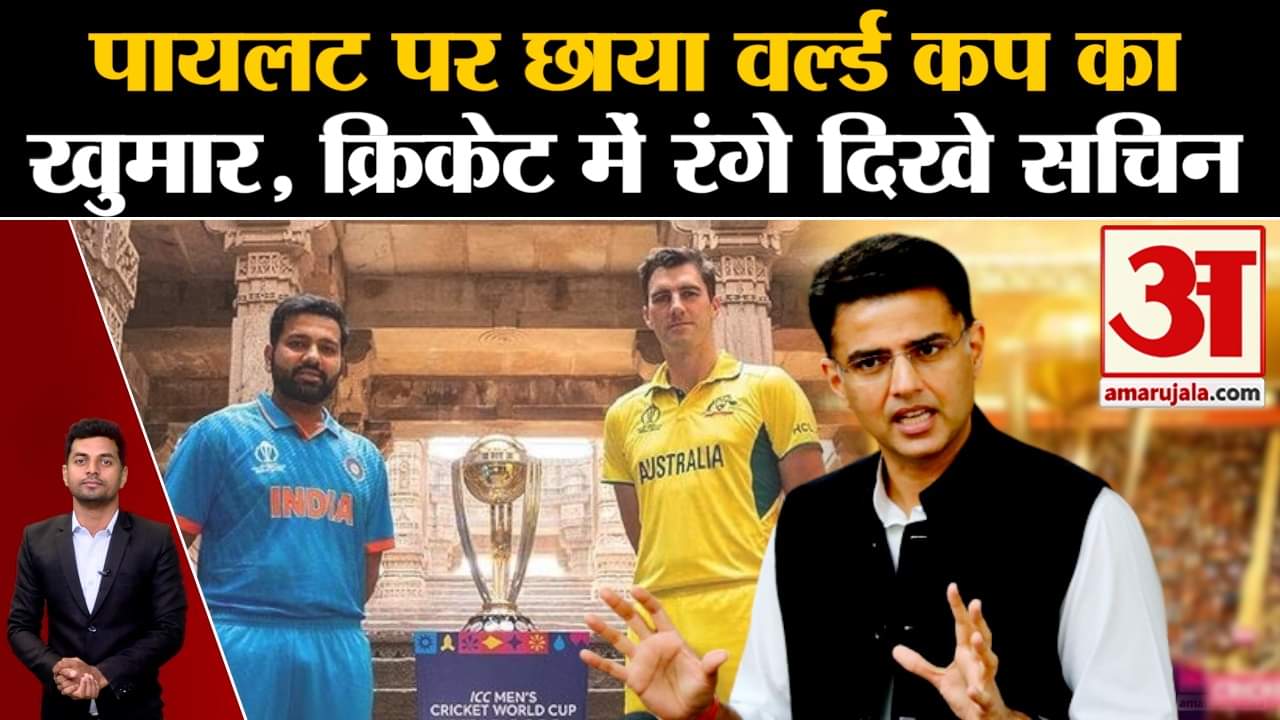 राजस्थान चुनाव 2023 / सचिन पायलट