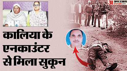 Rashid Kalia Encounter: कालिया ने 15 साल पहले की थी झांसी के मोहसिन की हत्या... मां बोली- खुद ने अब किया न्याय Rashid Kalia Encounter Criminal Rashid Kalia had murdered Mohsin of Jhansi 15 years ago
