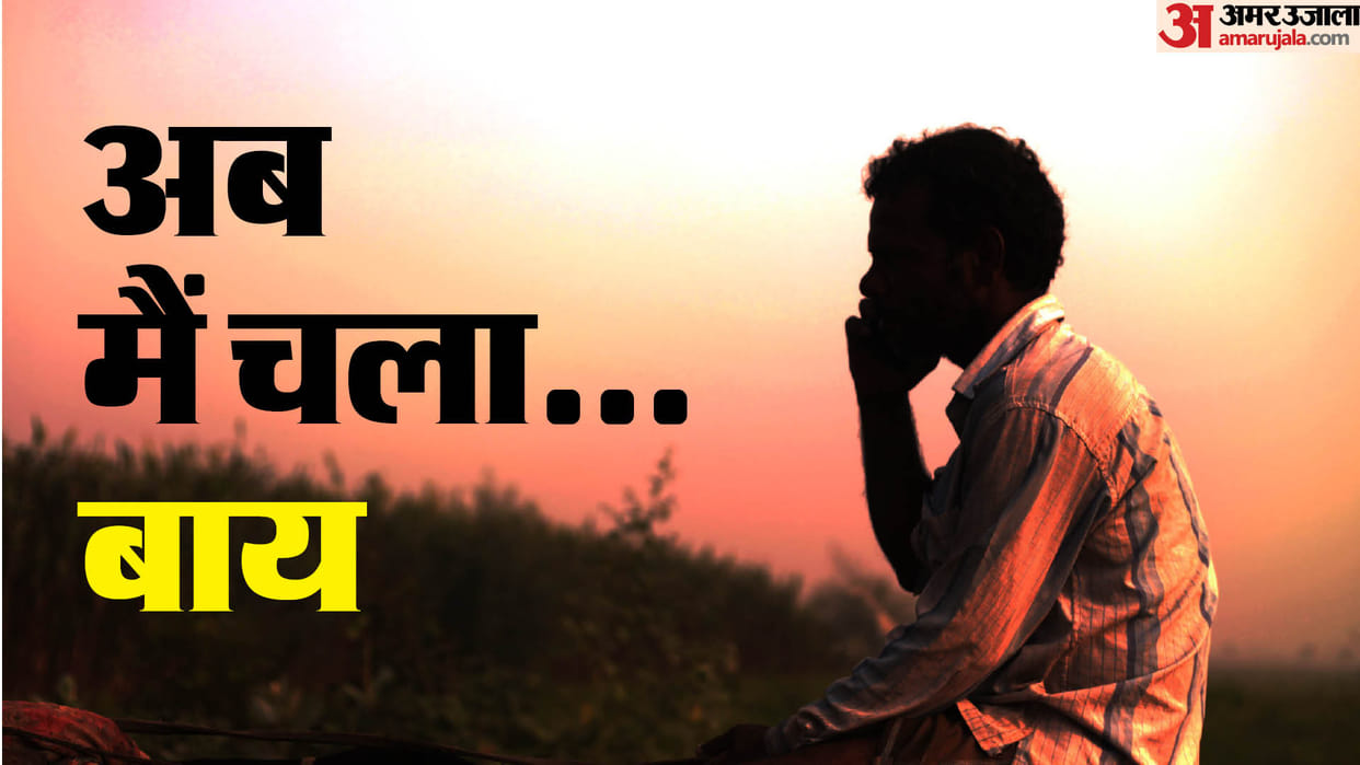 Husband commits suicide after quarrel with wife after one and a half month of love marriage in Bareilly