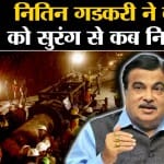 नितिन गडकरी