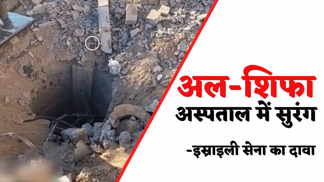 Israeli Army claims Hamas terrorists have made a tunnel in Al-Shifa Hospital Israel hamas war