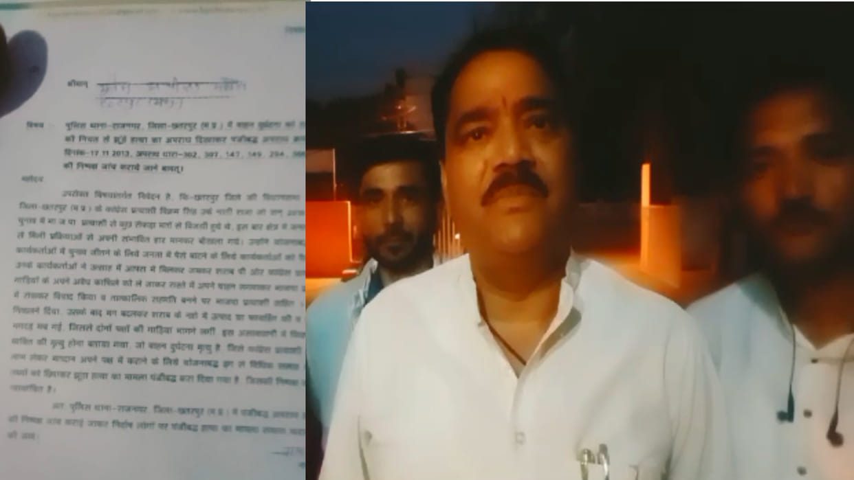 Chhatarpur BJP gave memorandum to police to investigate Salman murder, told - police filed FIR under pressure