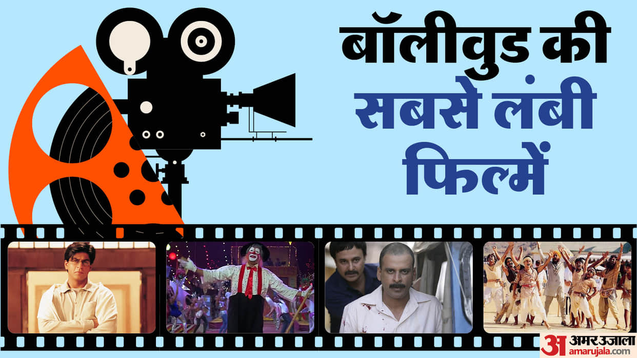 Before Animal These Bollywood movies has longest runtime Gangs of wasseypur mera naam joker lagaan mohabbatein