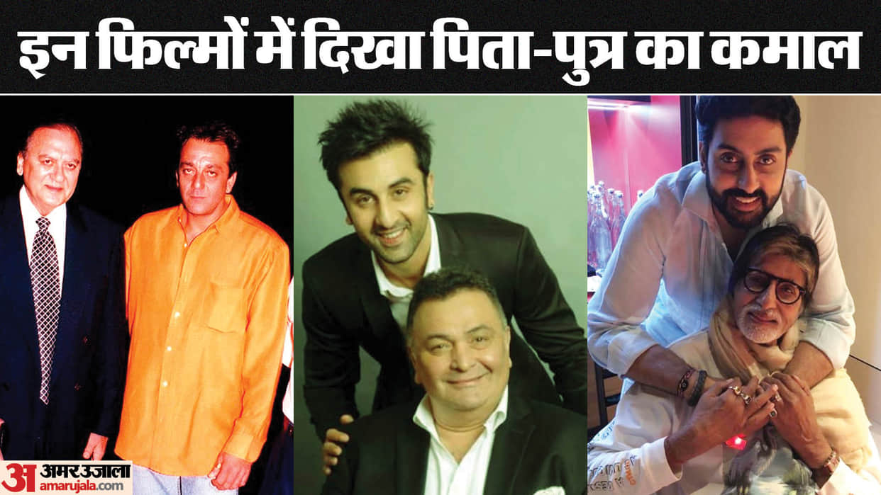 Father And Son Duos Seen Together On Screen Sanjay Dutt Sunil Dutt to Amitabh Bachchan Abhishek Bachchan