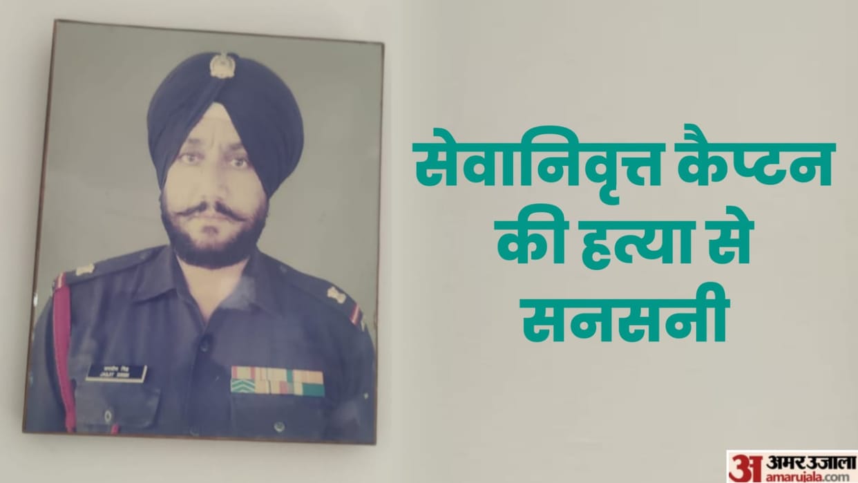 Retired army captain murdered in Firozpur of Punjab