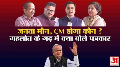 Rajasthan Elections 2023: People expressed their views in Amar Ujala's program 'Satta Ka Sangram' in Jodhpur.