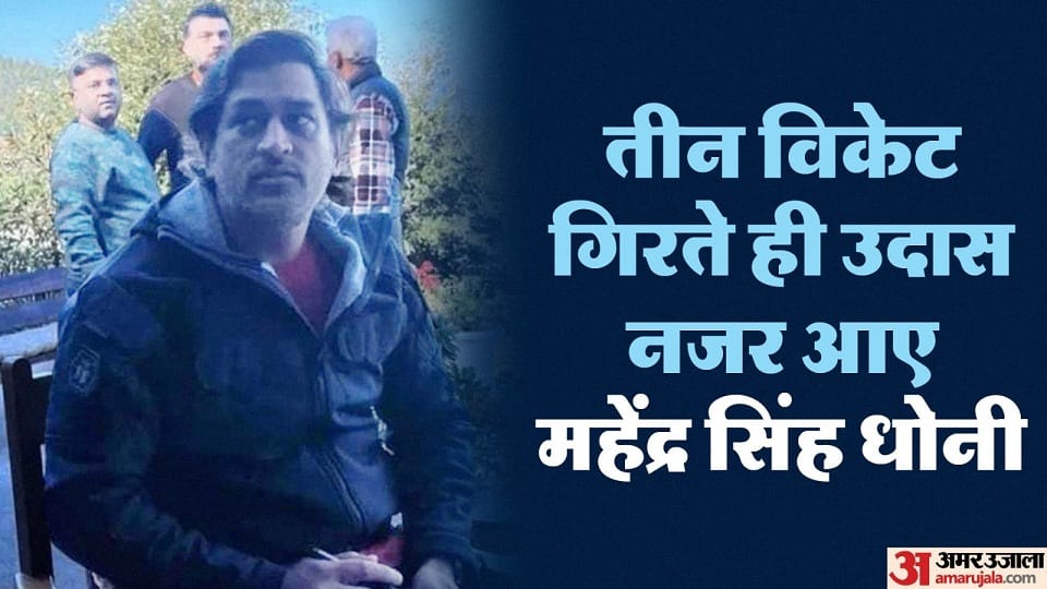 Mahendra Singh Dhoni disappointed with Team India defeat