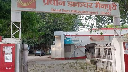 Mainpuri: प्रधान डाकघर में गबन का मामला, क्षत्रिय महासभा ने अधिकारियों को लिखा पत्र; सीबीसीआईडी जांच की मांग Kshatriya Mahasabha demands CBCID investigation in case of embezzlement in head post office in Mainpuri