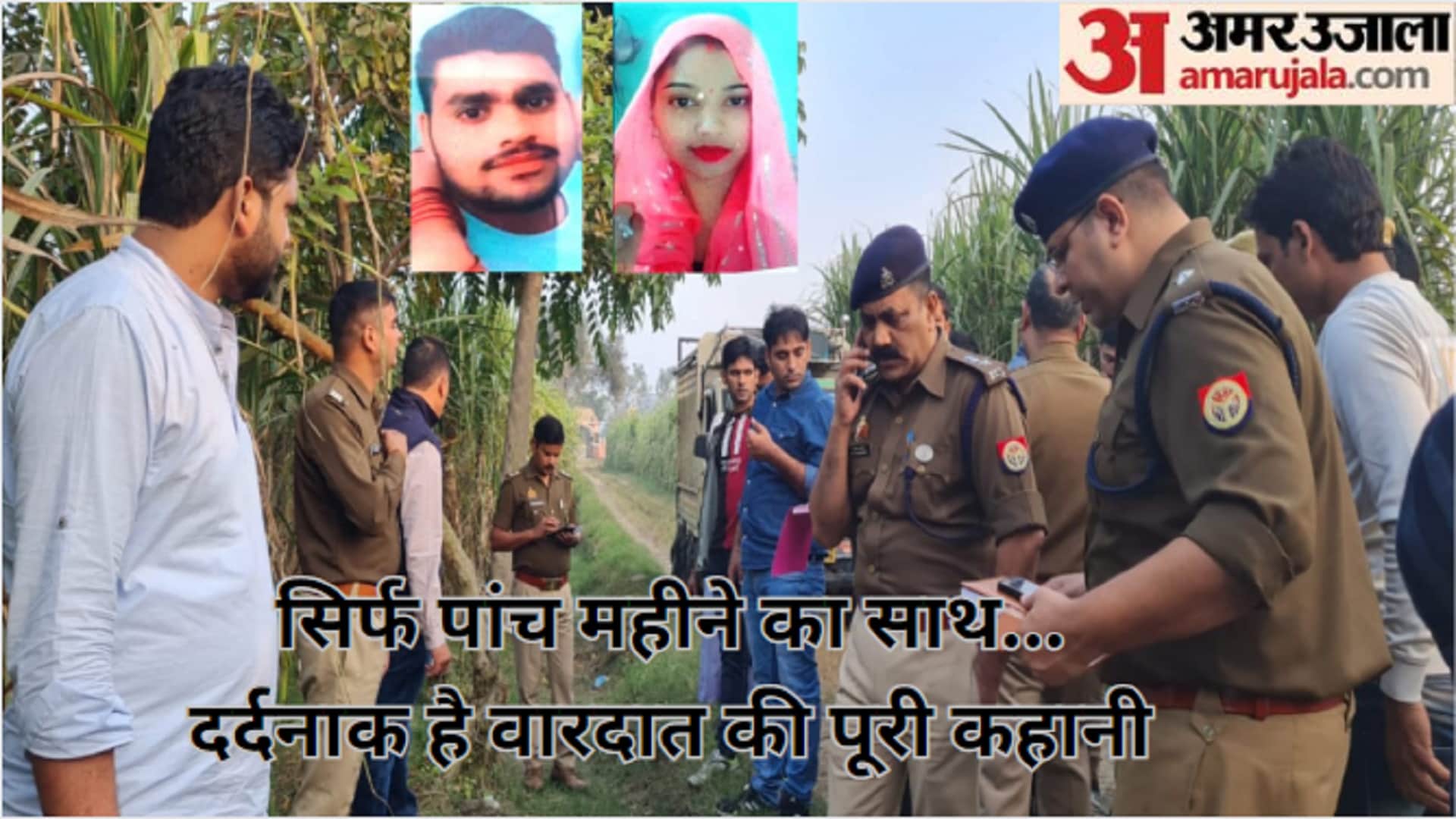 A young man committed suicide after killing his wife in Parikshitgarh of Meerut