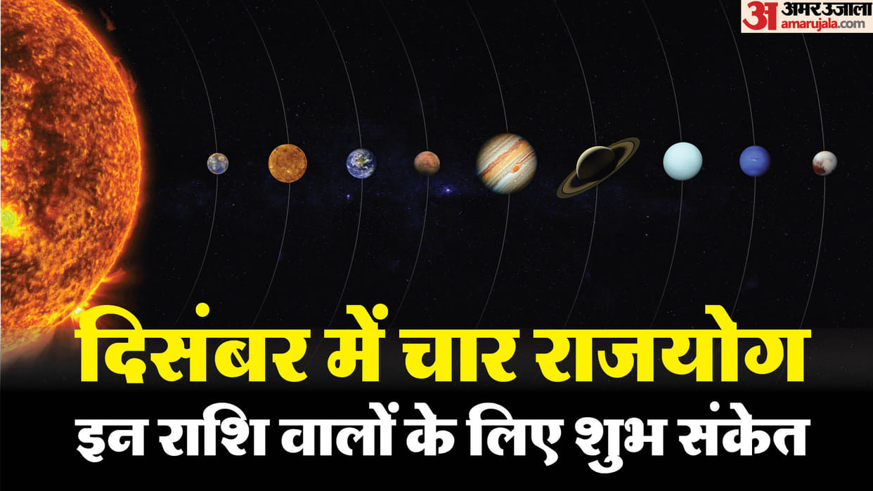 december monthly rashifal 2023 will make four rajyog in this month these zodiac sign will be lucky