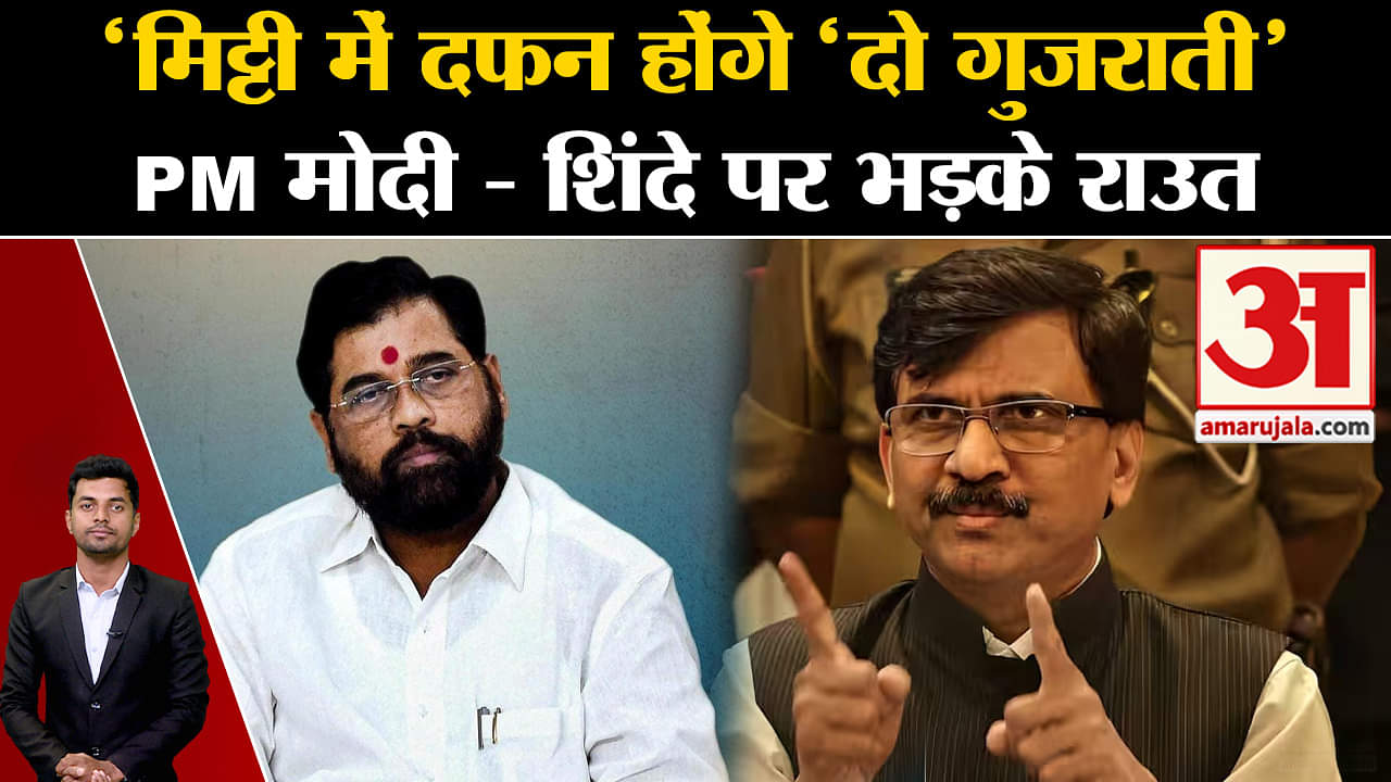 संजय राऊत