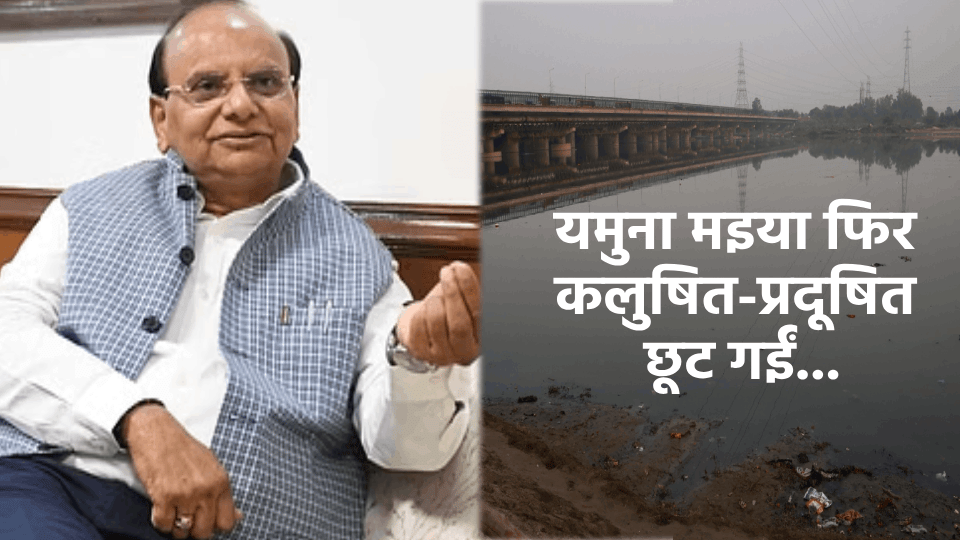 LG vk saxena shared pictures of Yamuna with foam and dirt On conclusion of Chhath puja delhi